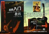 吉他入门教程旋律.jpg